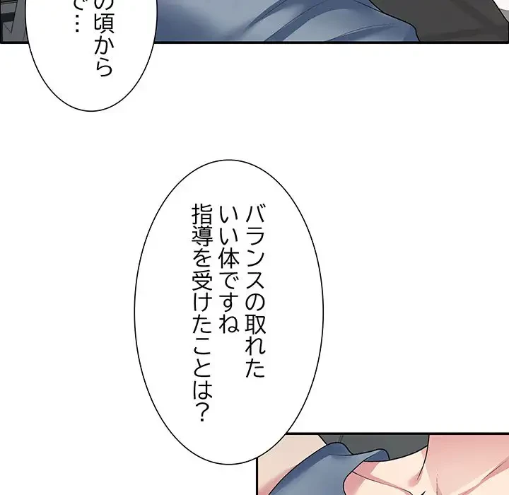 ステップ・ファミリー 第4話 - 108