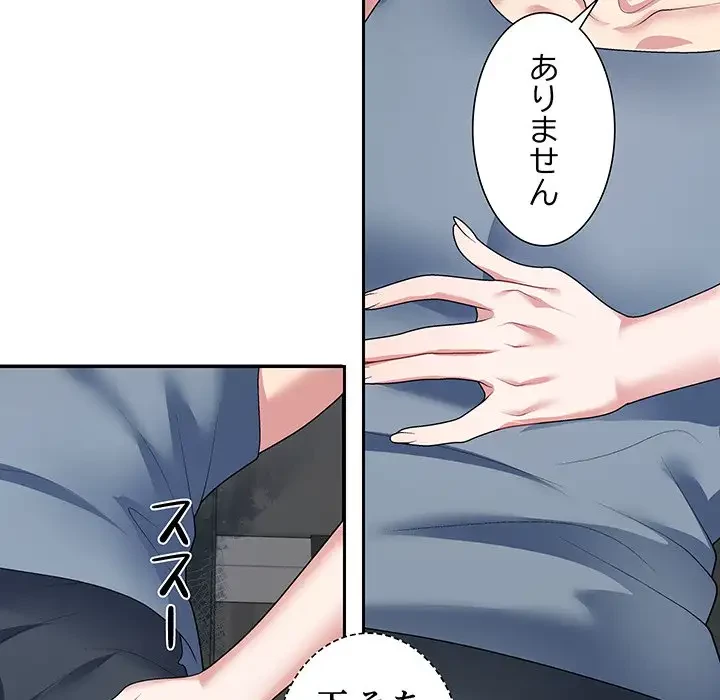 ステップ・ファミリー 第4話 - 109