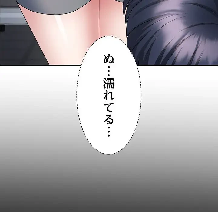 ステップ・ファミリー 第4話 - 114