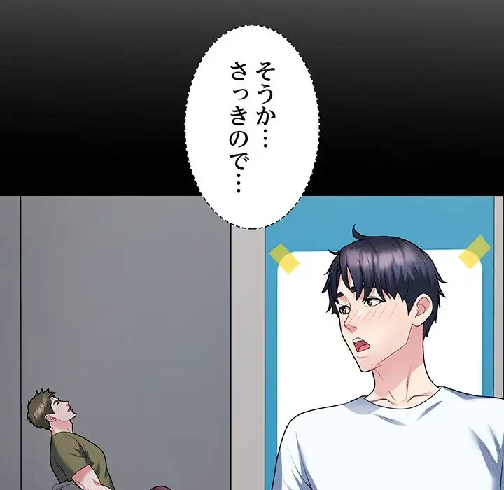 ステップ・ファミリー 第4話 - 115