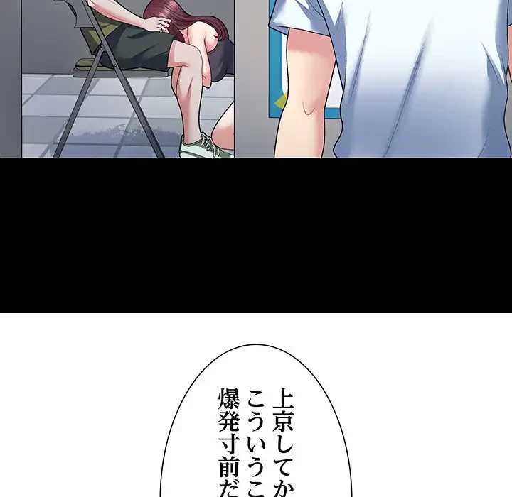 ステップ・ファミリー 第4話 - 116