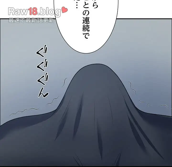 ステップ・ファミリー 第4話 - 117