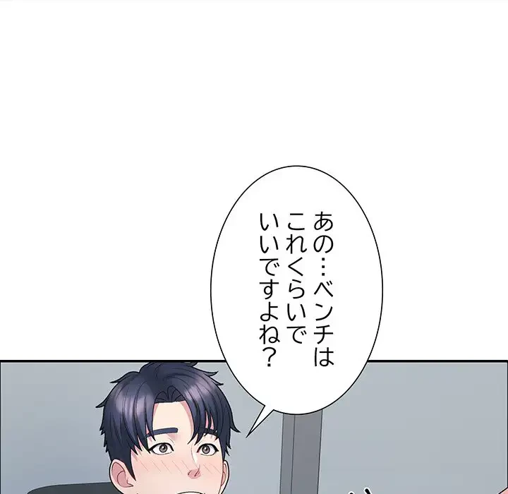 ステップ・ファミリー 第4話 - 118
