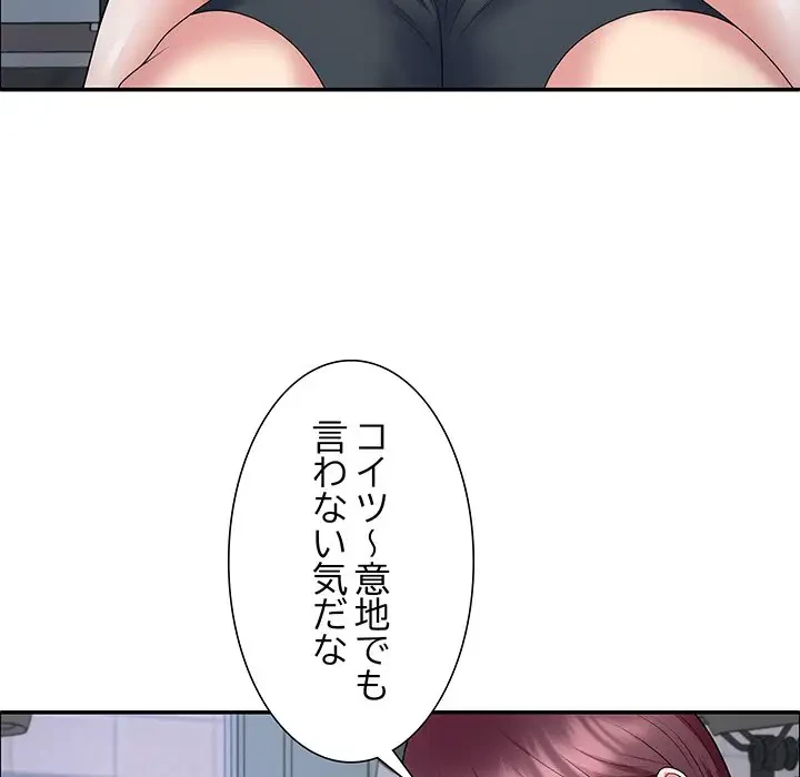 ステップ・ファミリー 第4話 - 125