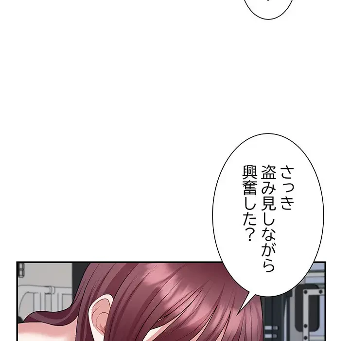 ステップ・ファミリー 第4話 - 127
