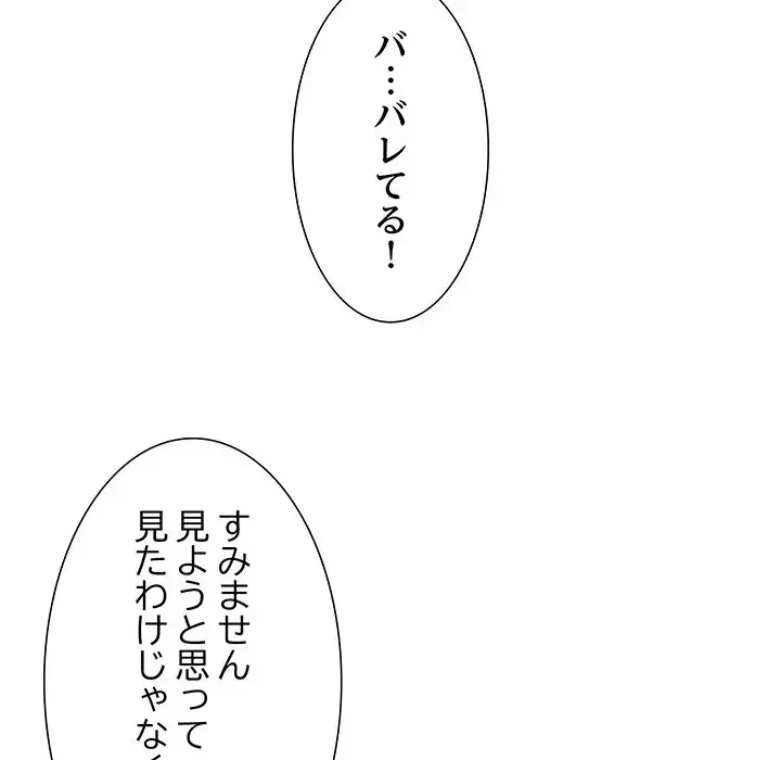 ステップ・ファミリー 第4話 - 129