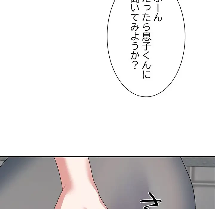 ステップ・ファミリー 第4話 - 131