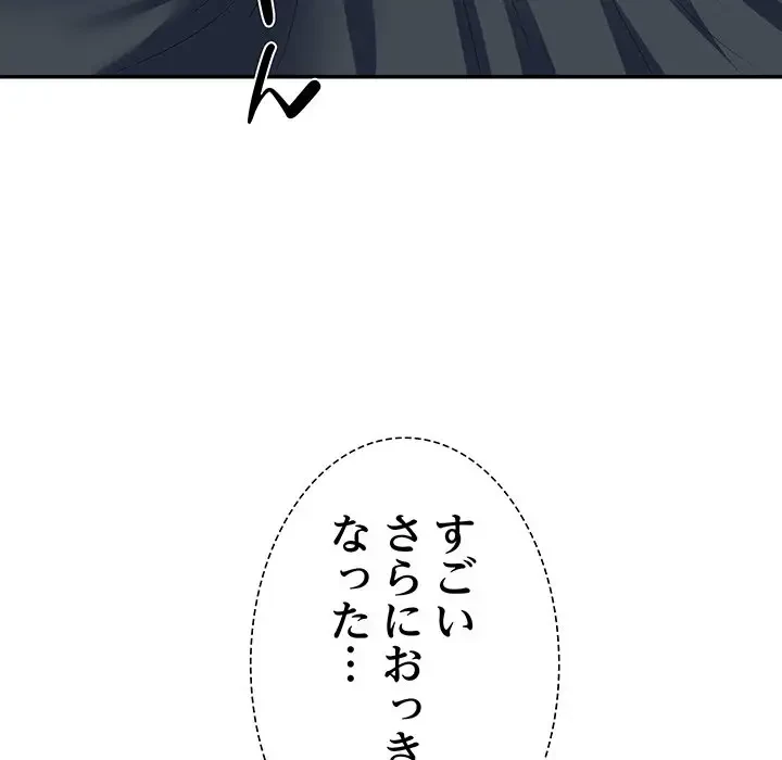 ステップ・ファミリー 第4話 - 134