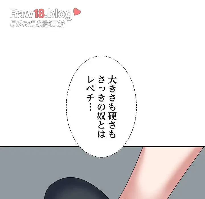ステップ・ファミリー 第4話 - 136