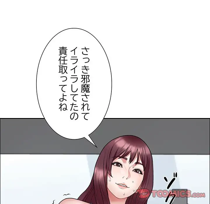 ステップ・ファミリー 第4話 - 138