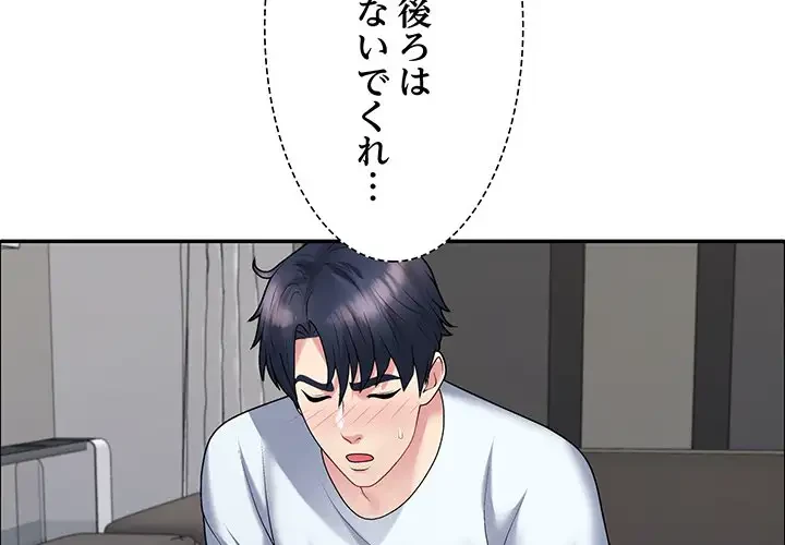 ステップ・ファミリー 第6話 - 2