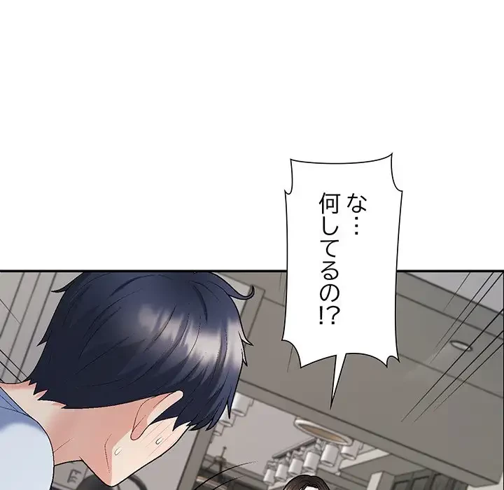 ステップ・ファミリー 第6話 - 16