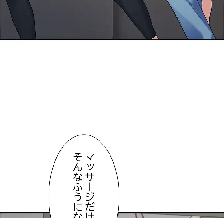 ステップ・ファミリー 第6話 - 20