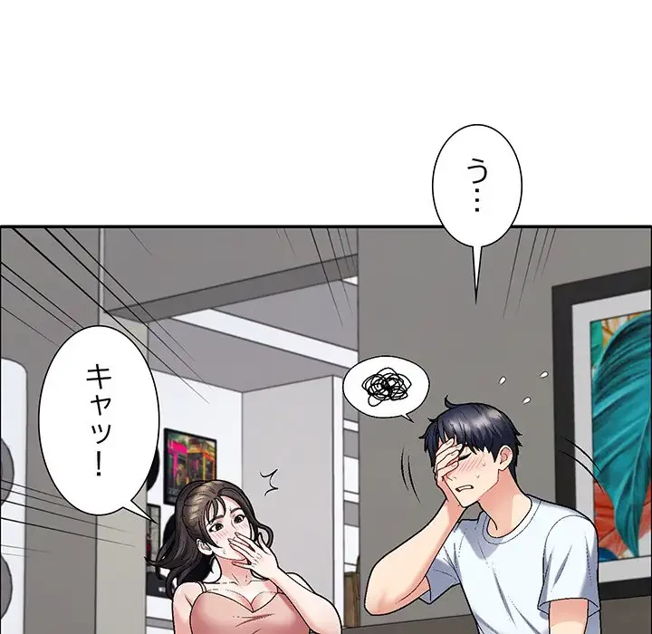 ステップ・ファミリー 第6話 - 23