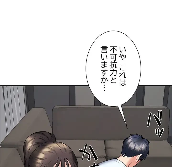 ステップ・ファミリー 第6話 - 25