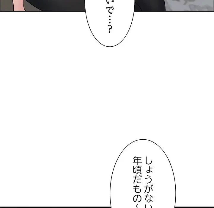 ステップ・ファミリー 第6話 - 27