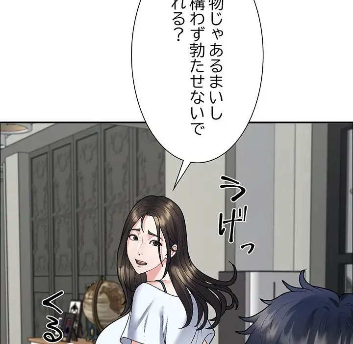 ステップ・ファミリー 第6話 - 32