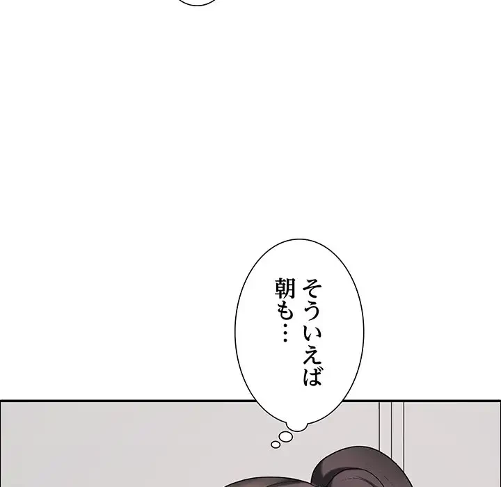 ステップ・ファミリー 第6話 - 39