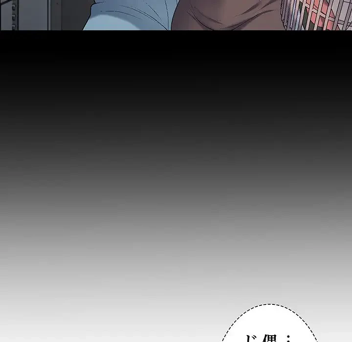 ステップ・ファミリー 第6話 - 43