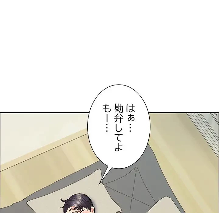 ステップ・ファミリー 第6話 - 46