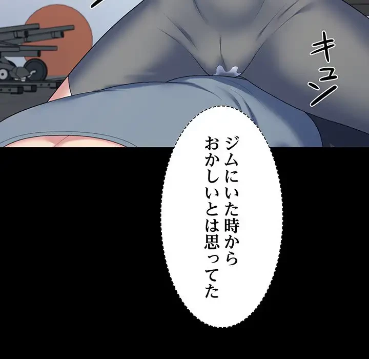 ステップ・ファミリー 第6話 - 50