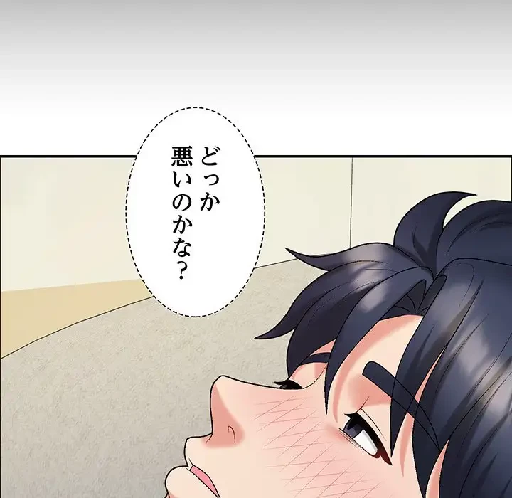 ステップ・ファミリー 第6話 - 56