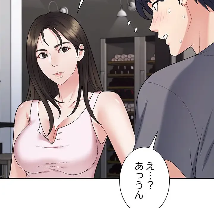 ステップ・ファミリー 第6話 - 70