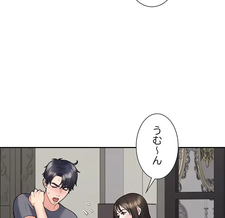 ステップ・ファミリー 第6話 - 71