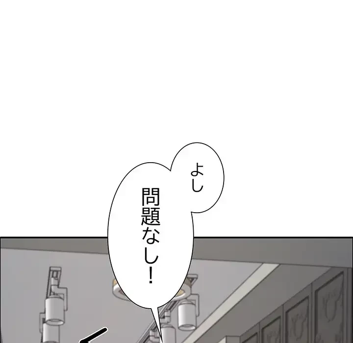 ステップ・ファミリー 第6話 - 73