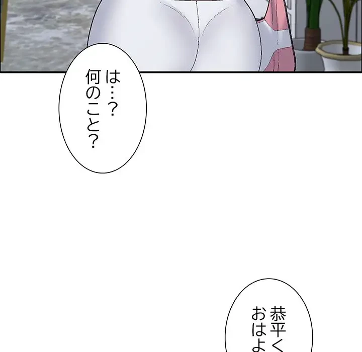 ステップ・ファミリー 第6話 - 75