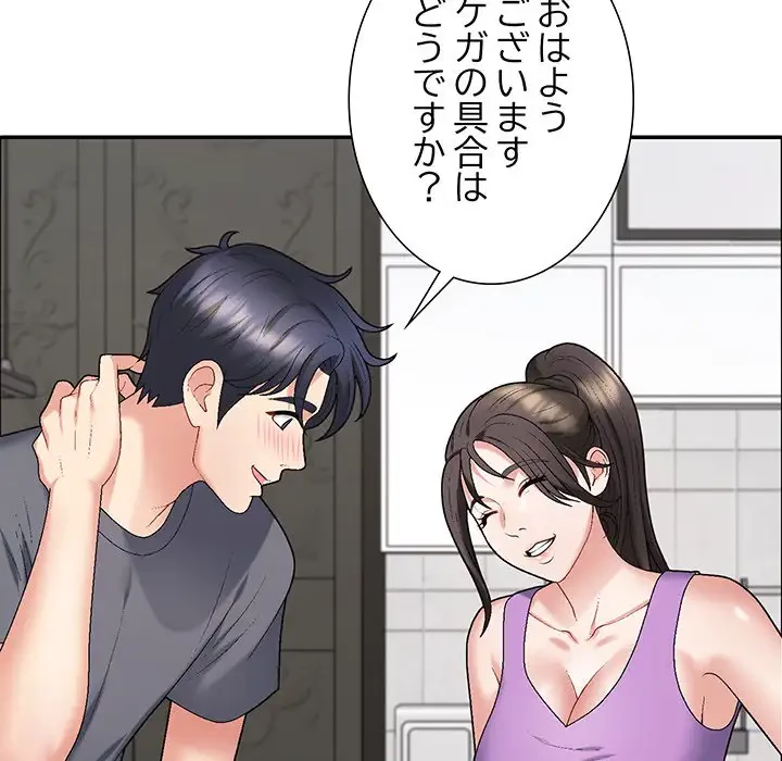 ステップ・ファミリー 第6話 - 78