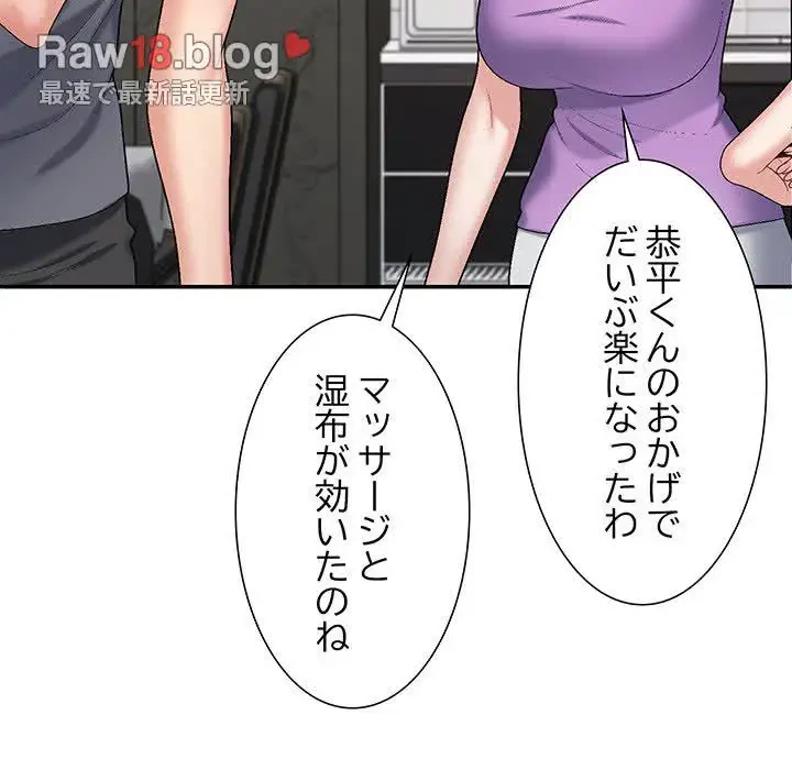 ステップ・ファミリー 第6話 - 79