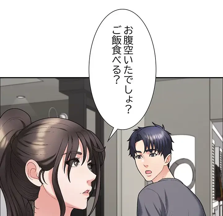 ステップ・ファミリー 第6話 - 80