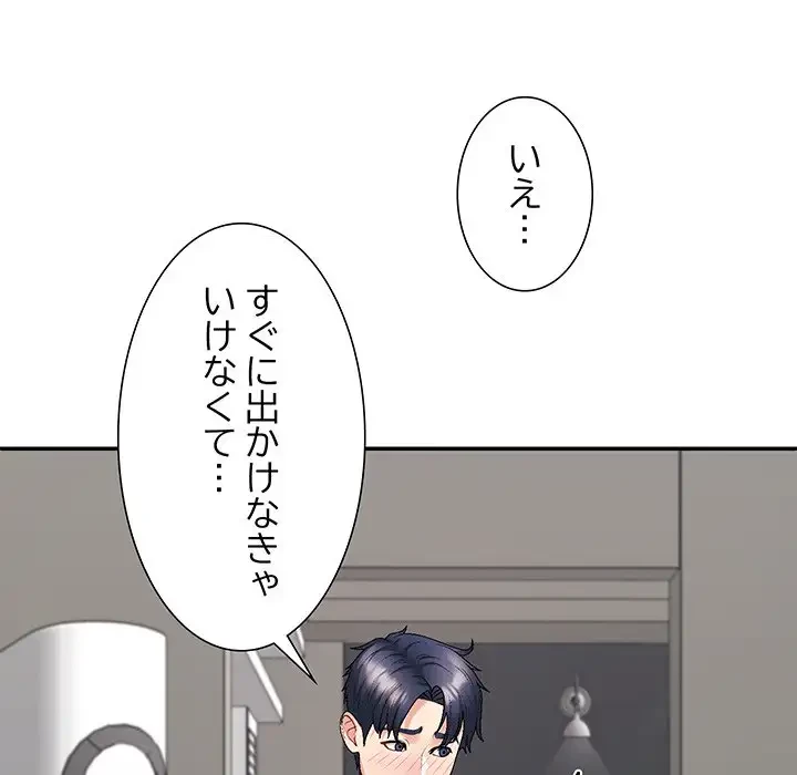 ステップ・ファミリー 第6話 - 82