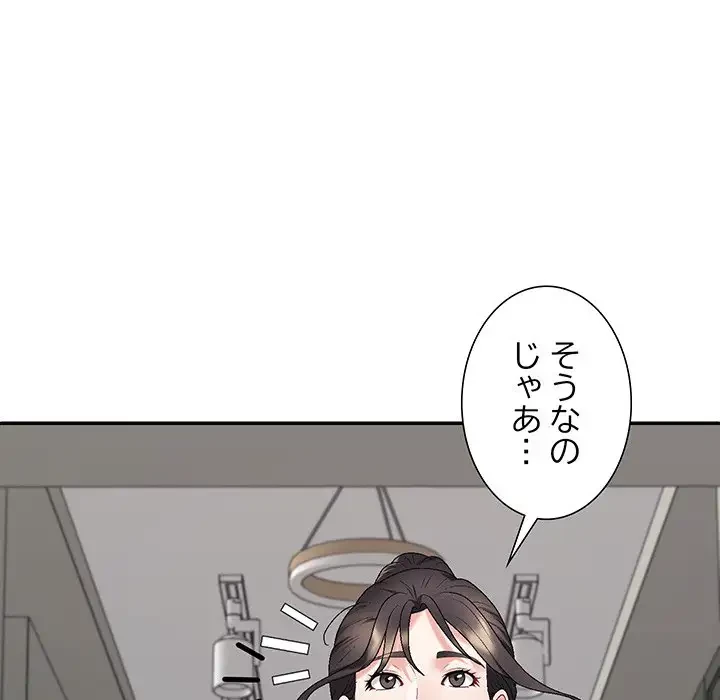 ステップ・ファミリー 第6話 - 84