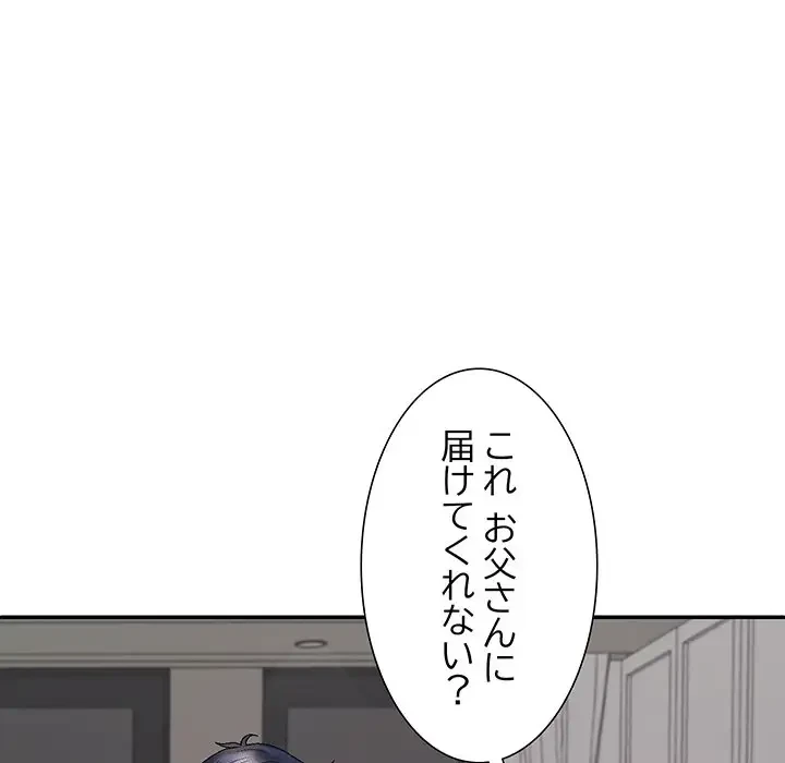 ステップ・ファミリー 第6話 - 86