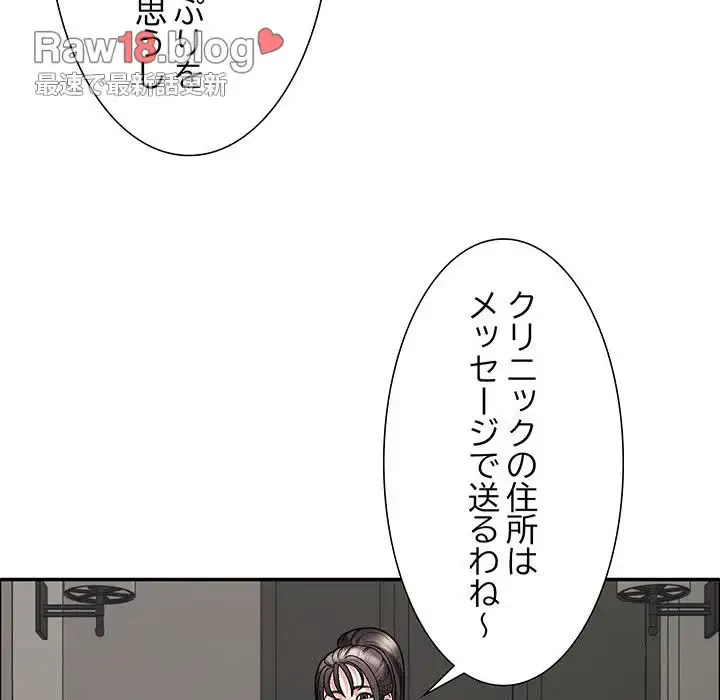 ステップ・ファミリー 第6話 - 91