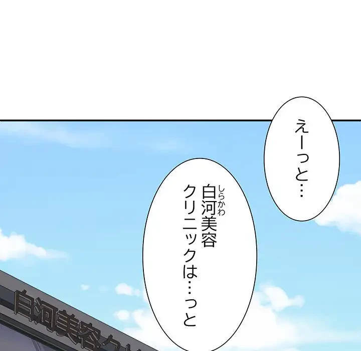 ステップ・ファミリー 第6話 - 94