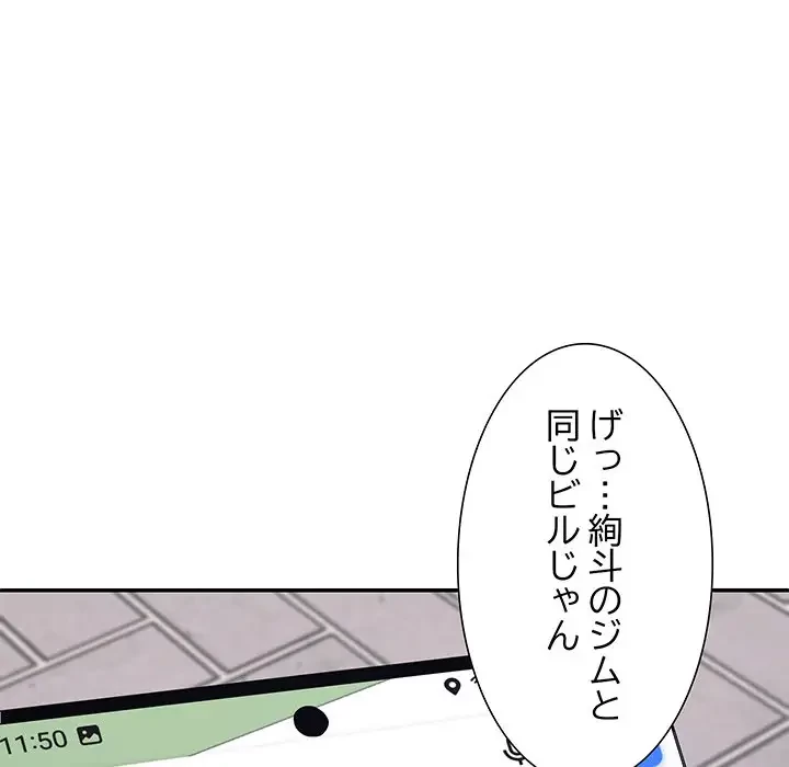 ステップ・ファミリー 第6話 - 97