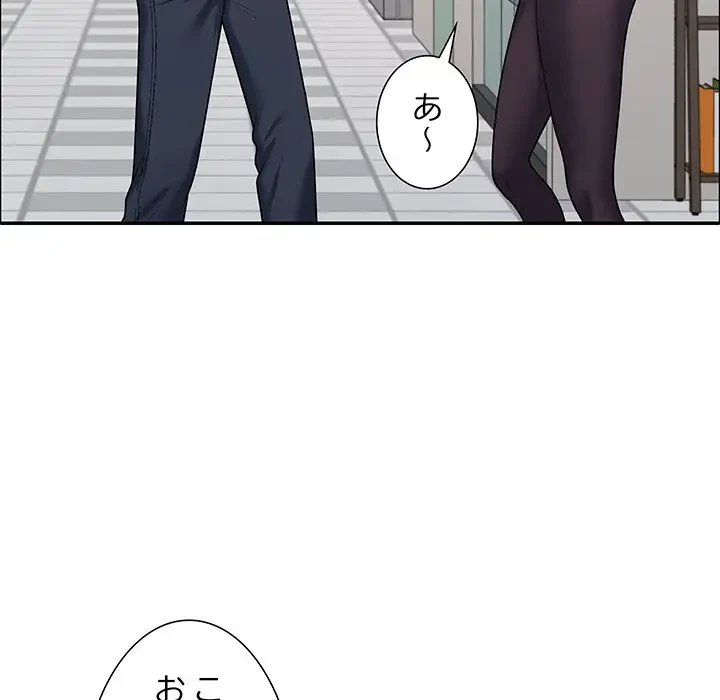 ステップ・ファミリー 第6話 - 121