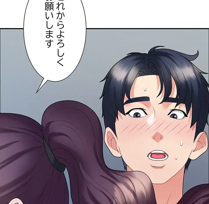 ステップ・ファミリー 第6話 - 122