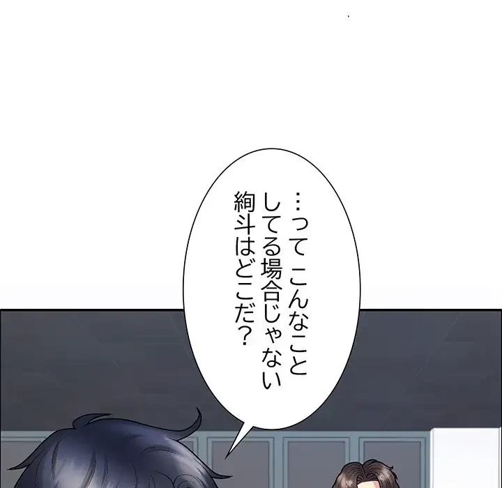 ステップ・ファミリー 第6話 - 124