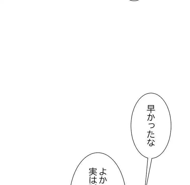 ステップ・ファミリー 第6話 - 126