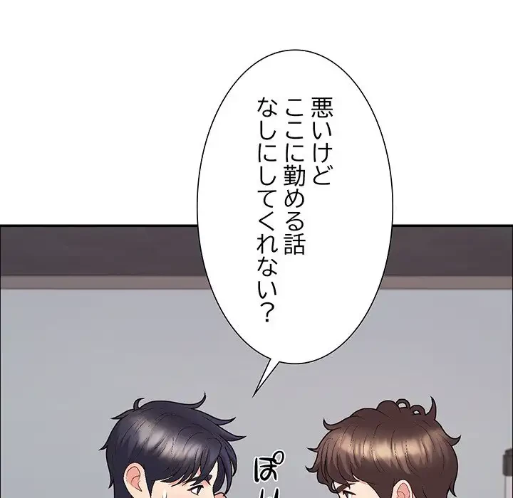 ステップ・ファミリー 第6話 - 129