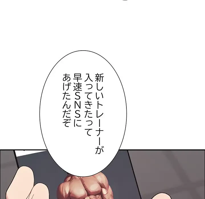 ステップ・ファミリー 第6話 - 131