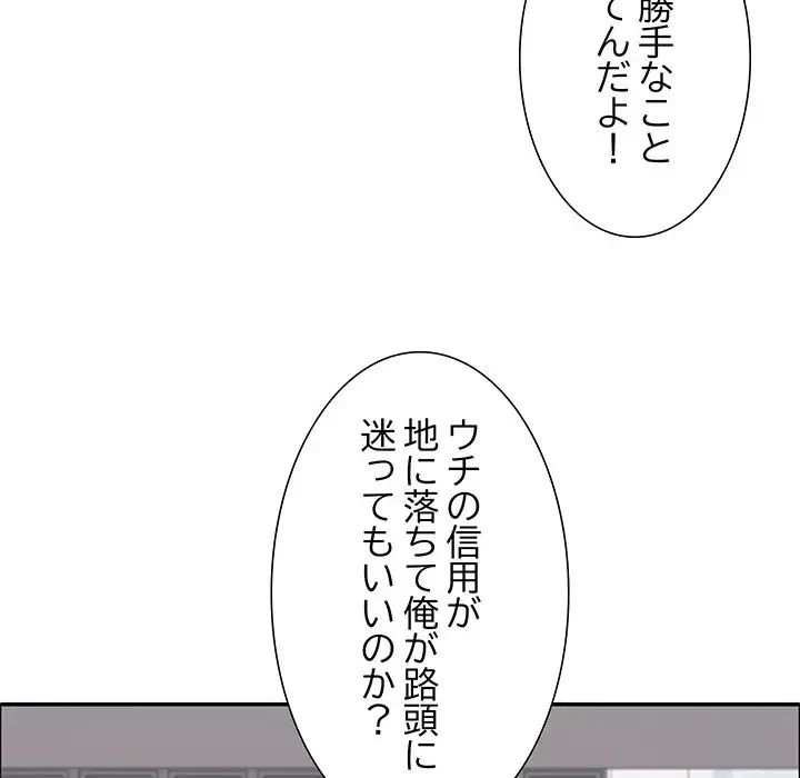 ステップ・ファミリー 第6話 - 133