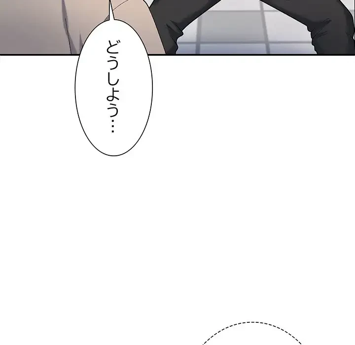 ステップ・ファミリー 第6話 - 135