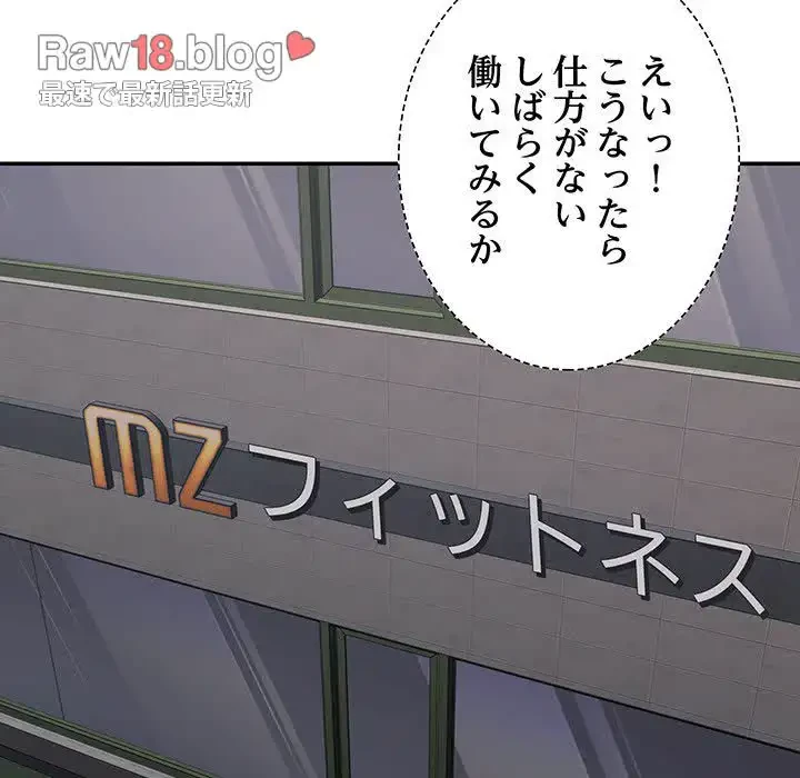 ステップ・ファミリー 第6話 - 136
