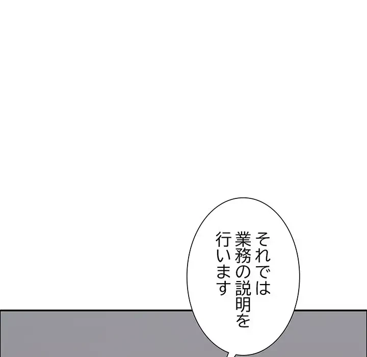 ステップ・ファミリー 第6話 - 138