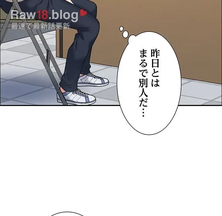 ステップ・ファミリー 第6話 - 142